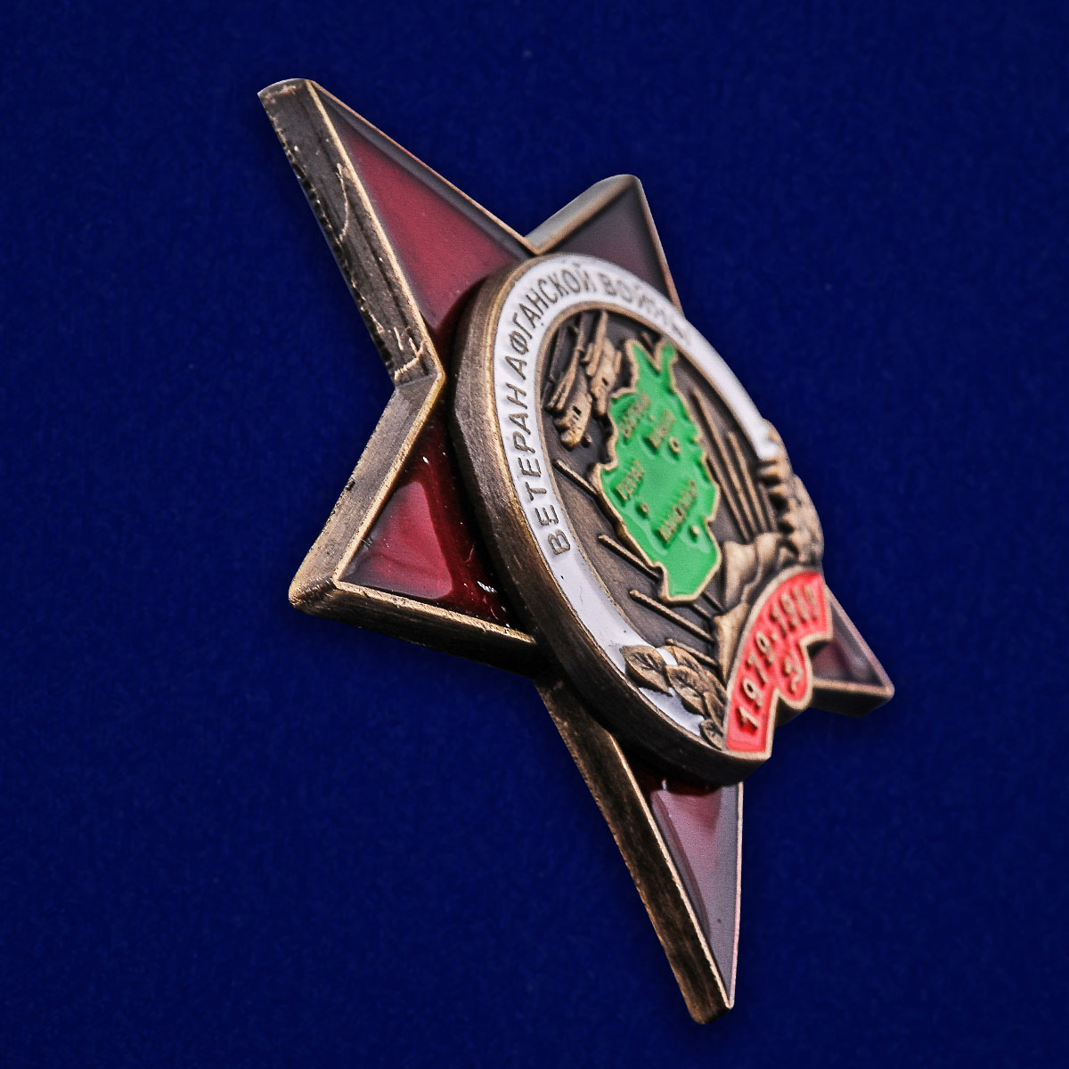 Орден Ветерану Афганской войны в оригинальном футляре бордового цвета - общий вид