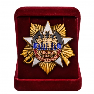 Орден Военной разведки к 100-летию