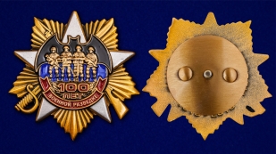 Орден Военной разведки