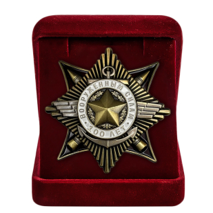 Орден Вооруженным Силам - 100 лет