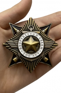 Орден Вооруженным Силам - 100 лет