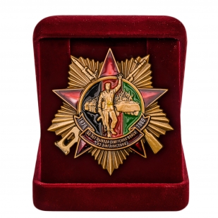 Орден "Выводу Советских войск из ДРА - 30 лет" в футляре