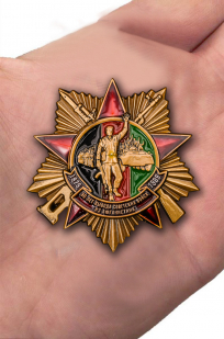 Орден "Выводу Советских войск из ДРА - 30 лет"