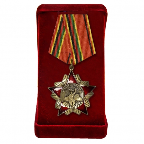Орден "Выводу войск из Афганистана - 30 лет" в футляре