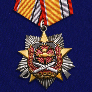 Орден 100-летие Военной разведки