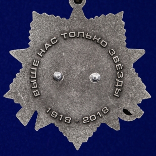 Орден юбилейный "100-летие Военной разведки" (на колодке) по выгодной цене