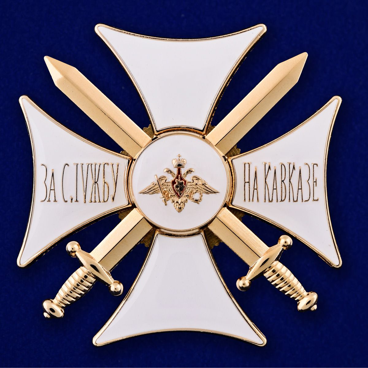 Купить орден За службу на Кавказе (белый) на подставке по лучшей цене