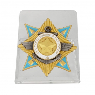 Орден За службу Родине в Вооруженных Силах I степени на подставке
