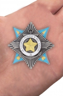 Орден За службу Родине в ВС СССР