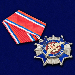 Купить орден "За службу России" 2 степень