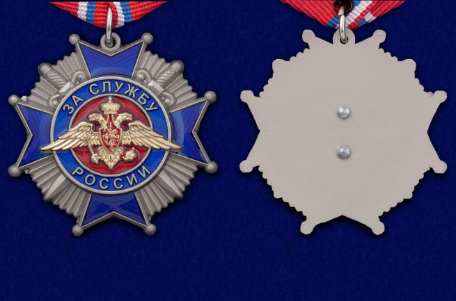 Орден "За службу России" 2 степень - аверс и реверс