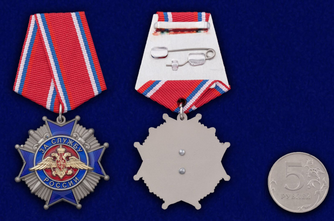 Заказать орден "За службу России" 2 степень