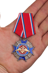 Орден "За службу России" 2 степень с доставкой 
