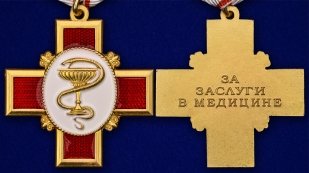 Орден "За заслуги в медицине" на колодке - аверс и реверс