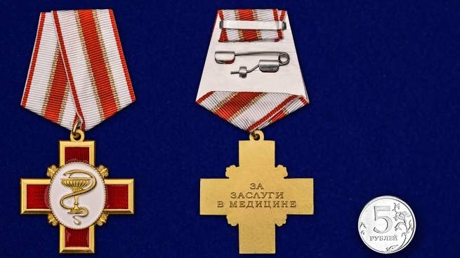 Орден За заслуги в медицине - сравнительный размер