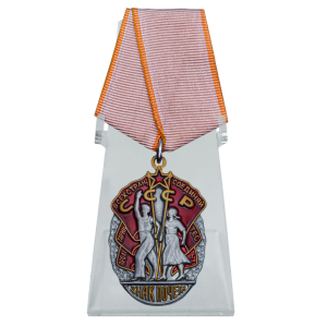 Орден "Знак почёта" на подставке
