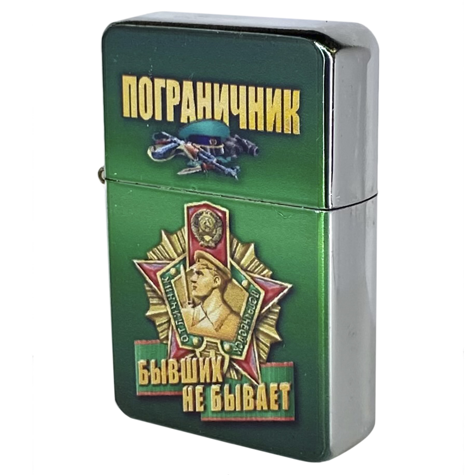 Оригинальная бензиновая зажигалка с символикой Погранвойск СССР