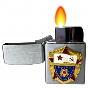 Оригинальная газовая зажигалка ветерану ВМФ