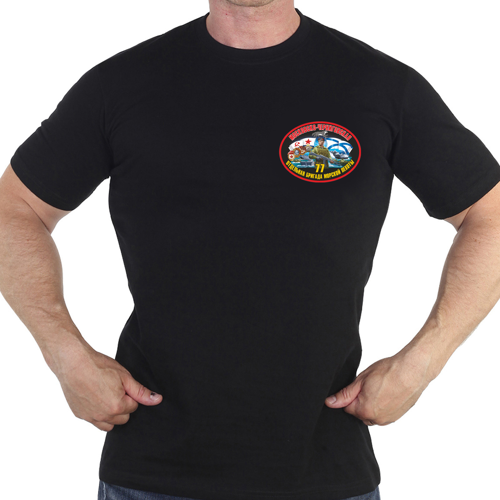 Купить оригинальную хлопковую футболку с термонаклейкой 77 Отдельная бригада Морской Пехоты онлайн