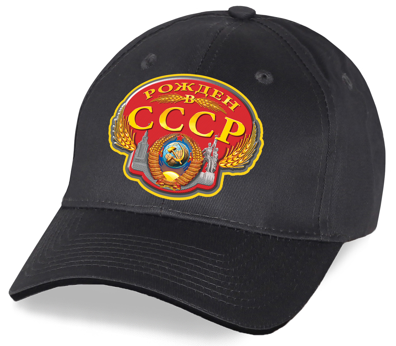 Патриотическая кепка из хлопка «Рожден в СССР» - хороший подарок и сувенир по любому поводу по выгодной цене