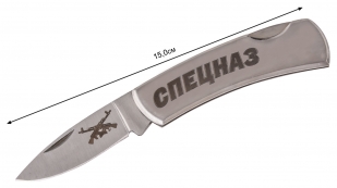 Оригинальный нож с символикой Спецназа - длина