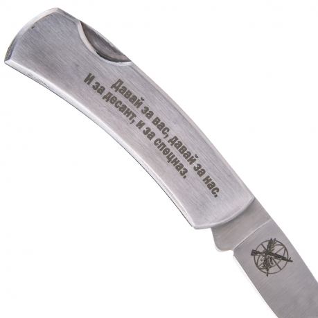 Оригинальный нож с символикой Спецназа от Военпро