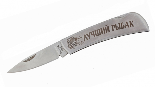 Оригинальный складной нож "Лучший рыбак" от Военпро