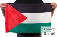 Палестинский флаг 40x60