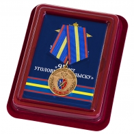 Памятная медаль 95 лет Уголовному Розыску МВД России - в футляре