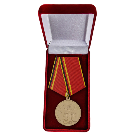Памятная медаль ГСВГ в футляре