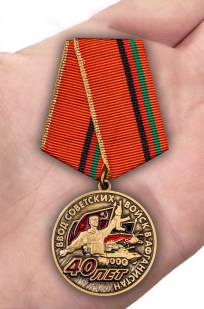 Памятная медаль 40 лет ввода войск в Афганистан - вид на ладони