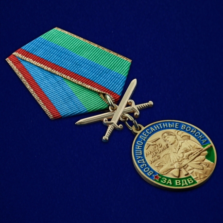 Памятная медаль За службу в ВДВ - общий вид