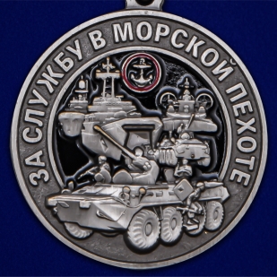 Памятная медаль За службу в Морской пехоте