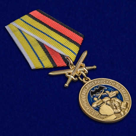 Памятная медаль За службу в артиллерийской разведке - общий вид