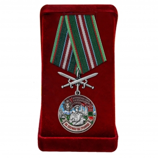Памятная медаль За службу в Назрановском пограничном отряде