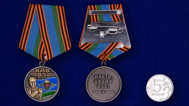Памятная медаль ВДВ с портретом Маргелова - сравнительный вид