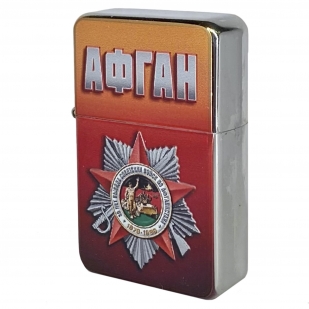 Памятная бензиновая зажигалка "Афган. 30 лет"