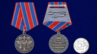Памятная медаль 100 лет органам Государственной безопасности - сравнительный вид