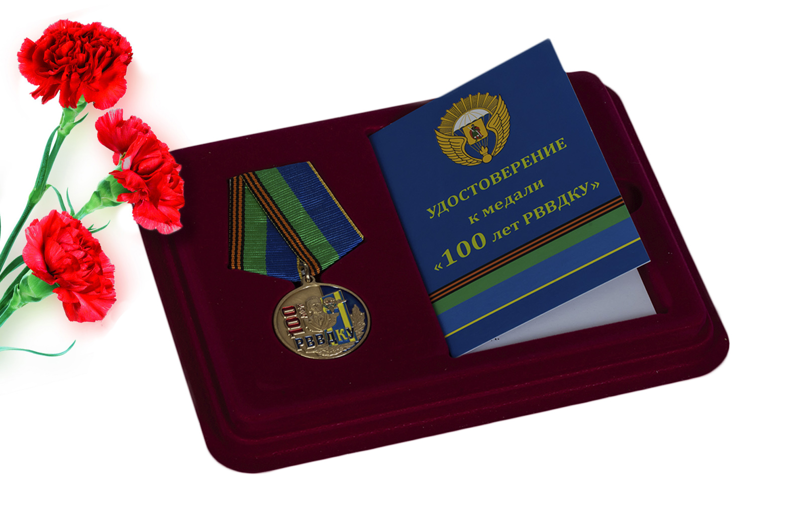 Купить памятную медаль 100 лет РВВДКУ с доставкой в ваш город