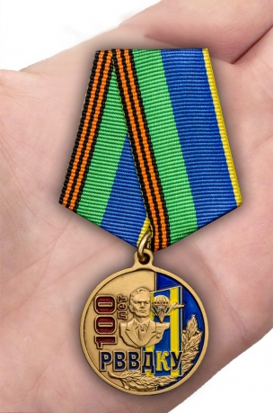 Памятная медаль 100 лет РВВДКУ - вид на ладони