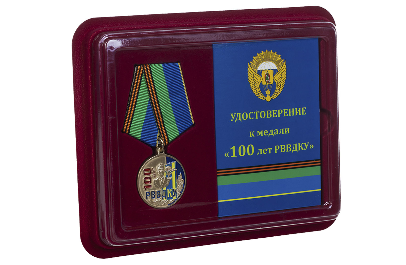 Купить памятную медаль 100 лет РВВДКУ по экономичной цене