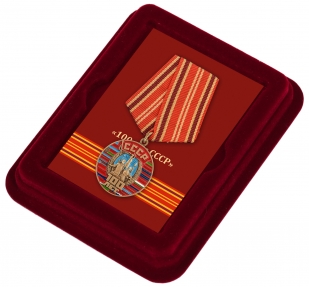 Памятная медаль 100 лет Советскому Союзу - в футляре