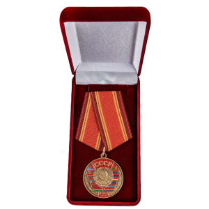 Памятная медаль "100 лет Союзу Советских Социалистических республик"