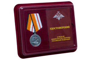 Памятная медаль 100 лет Танковым войскам МО РФ