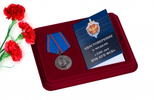 Памятная медаль 100 лет ВЧК КГБ ФСБ