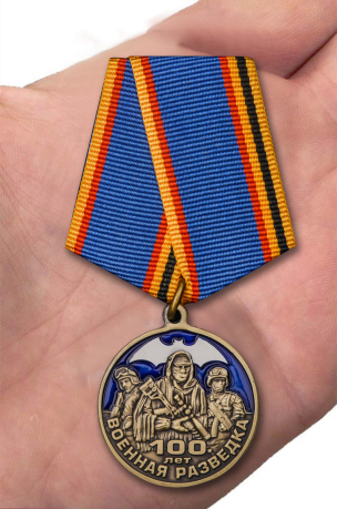 Памятная медаль "100 лет Военной разведки" от Военпро