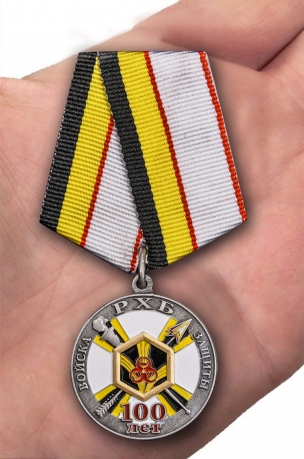 Памятная медаль 100 лет Войскам РХБ защиты - вид на ладони