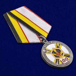 Памятная медаль 100 лет Войскам РХБ защиты - общий вид