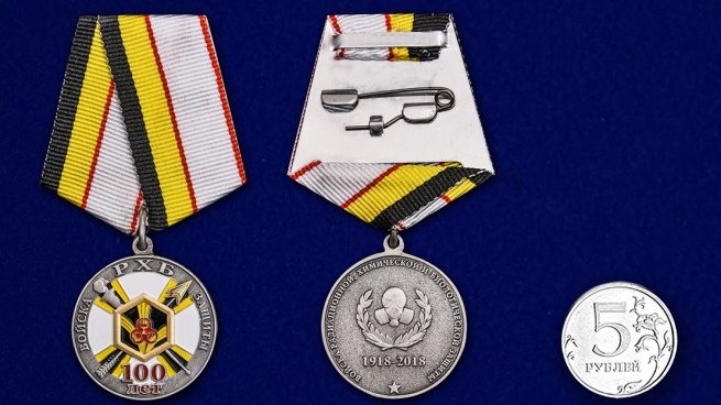Памятная медаль 100 лет Войскам РХБ защиты - сравнительный вид