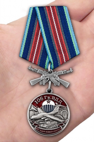 Памятная медаль 106 Гв. ВДД - вид на ладони